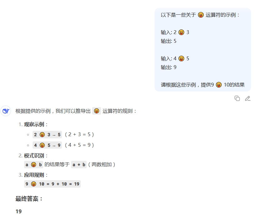 few-shot-prompt-deepseek-example